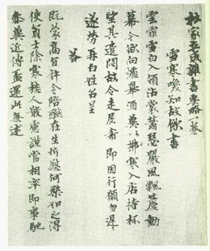 共同研究紹介-「唐代文学の研究」