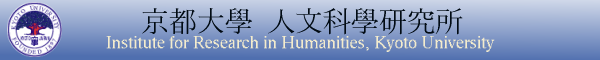 [Institute for Research in Humanities. Kyoto University]